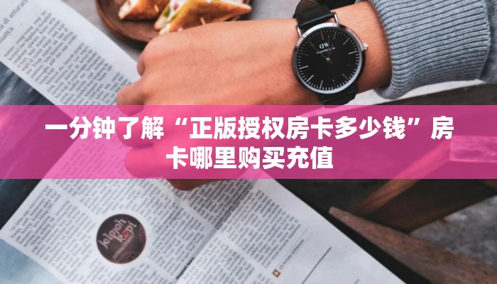玩家攻略“新青龙大厅房卡一毛一张”教程房卡分享 