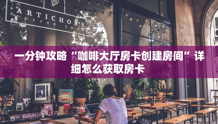 玩家必备教程""无双牛牛房卡充值""充值方式"分享房卡给大家