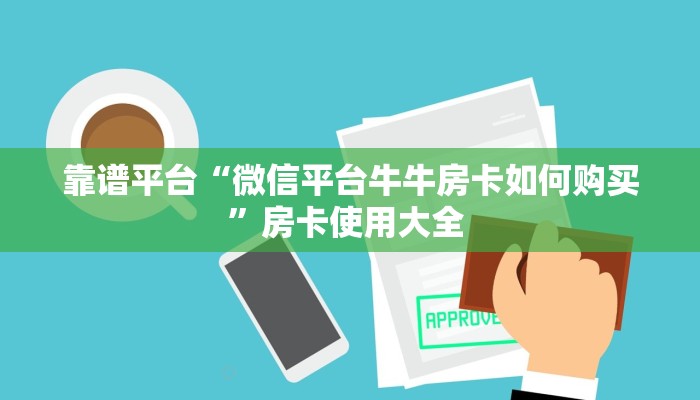 三秒盘点""生肖马大厅正版微信金花房卡""怎么买房卡‘房卡充值