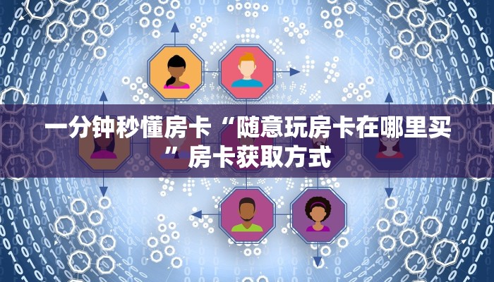实测新手教程分享“牛魔王房卡多少”详细房卡怎么购买方式