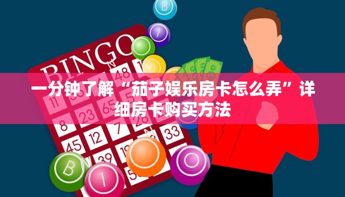 5秒懂房卡“橙汁大厅房卡”详细房卡教程
