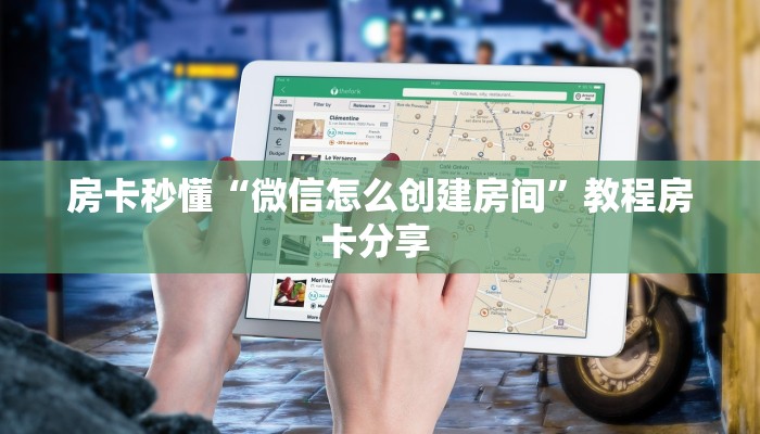 一分钟攻略""微信天蝎牛牛房卡大厅链接""怎么买房卡‘房卡充值