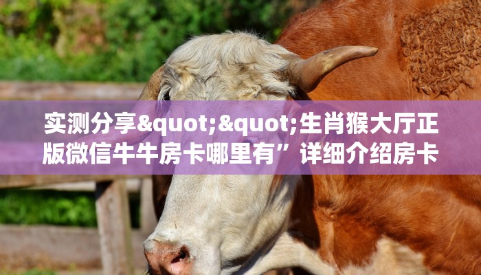 今日话题""微信金花房间星辰娱乐房卡充值""充值方式"分享房卡给