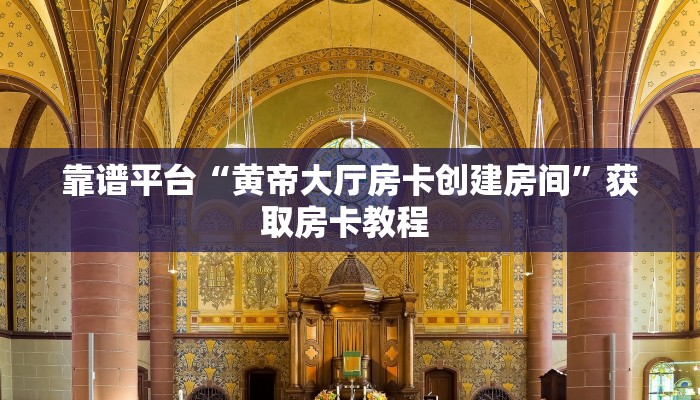 一分钟了解“拼十房卡哪里买”房卡哪里购买充值