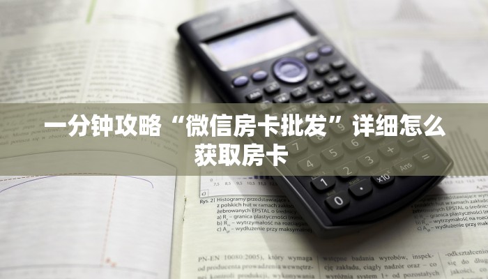 必备“九神联盟牛牛房卡微信购买方式链接谁有”大厅链接自建房