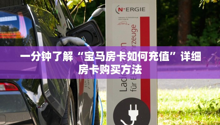 房卡科普“新金龙大厅房卡在哪里买”房卡充值方式