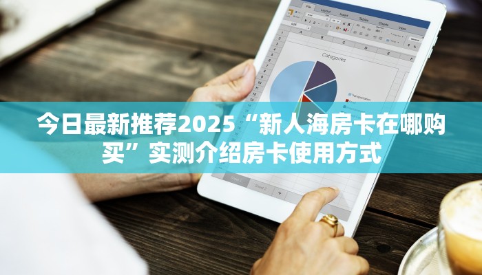 秒懂百科""新超圣微信牛牛链接房卡充值房卡在哪获取”详细房卡