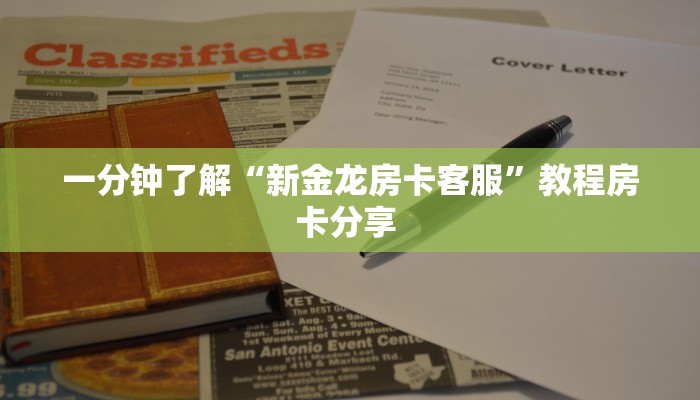 秒懂房卡“新版永和大厅房卡购买”房卡获取方式