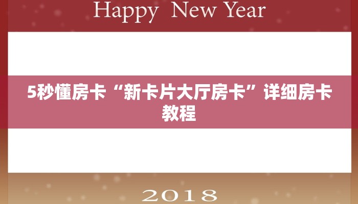 秒懂百科""新众乐牛牛房卡充值”房卡链接找谁买