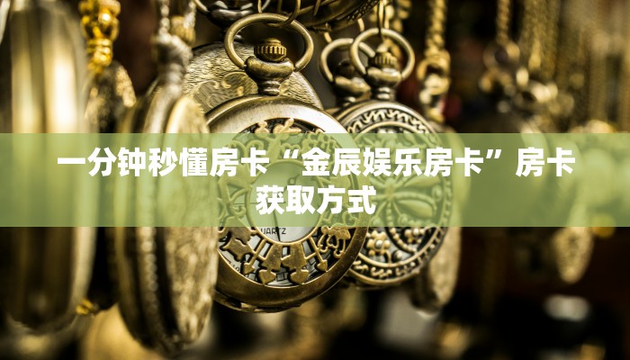 一分钟实测分享“新九天大厅怎么买房卡 ”怎么充值购买