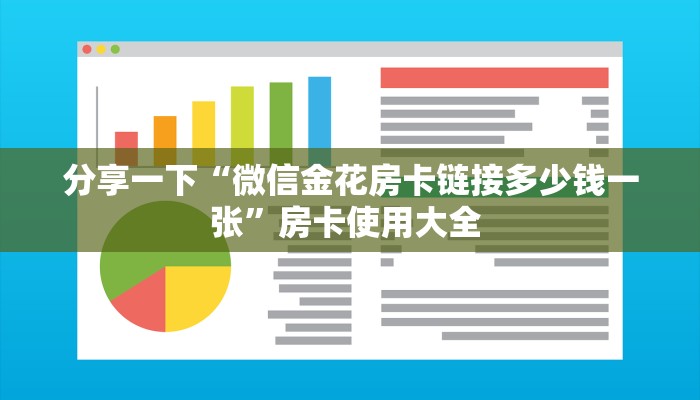 秒懂百科""新二号大厅链接牛牛房卡""房卡购买方法”获取教程房卡