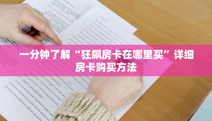 必备“漫游联盟微信链接金花客服联系方式房卡”大厅链接自建房