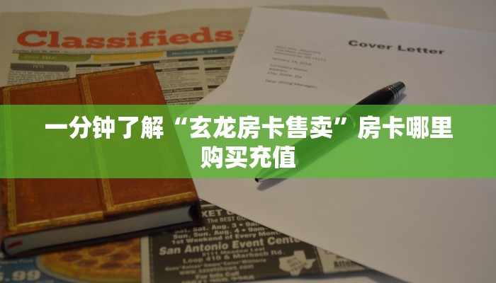 秒懂普及""中游微信金花链接房卡充值游戏代理”详细房卡教程-知乎