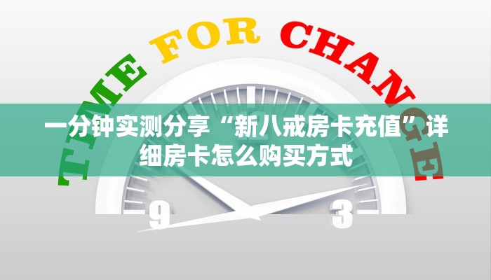 秒懂房卡“卡丁互娱怎么开房卡”房卡购买经验