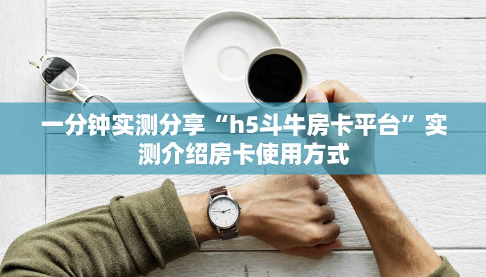 全攻略普及一下""将军微信牛牛链接房卡充值""购买联系方式"房卡充值