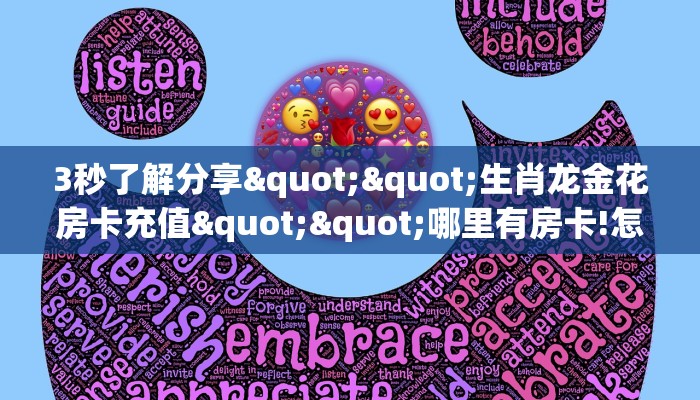 一分钟了解""天奴牛牛房卡充值房卡在哪获取”详细房卡怎么购买