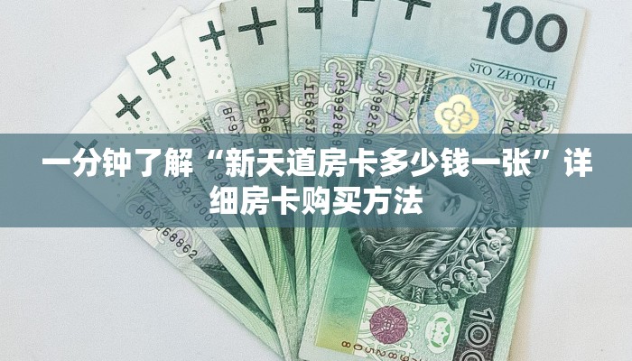 测评分享“微信牛牛房间阿拉丁房卡充值”详细房卡怎么购买教程