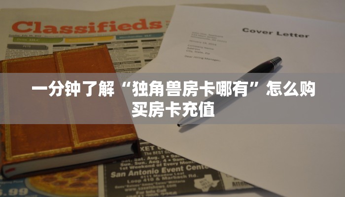 5秒懂房卡“黄帝(老)房卡”详细房卡教程