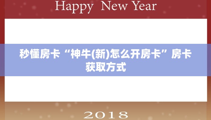 今日话题""时光互娱大厅正版微信金花房卡""怎么弄房卡"详细步骤
