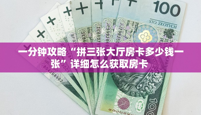 普及一下“新卡贝微信平台金花房卡从哪里买”大厅自建房模式!