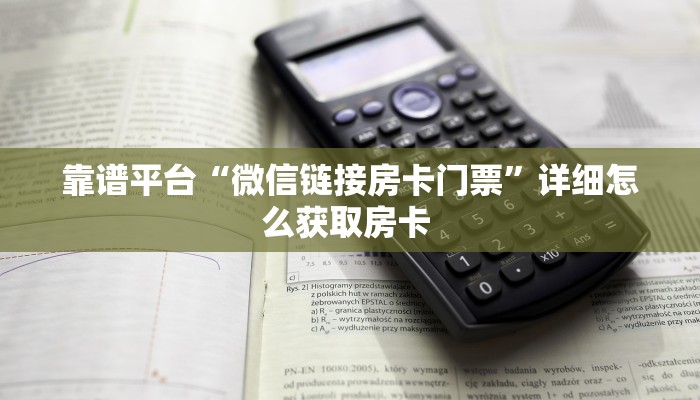 一分钟攻略“茄子娱乐大厅房卡怎么买”金花自建房模式!