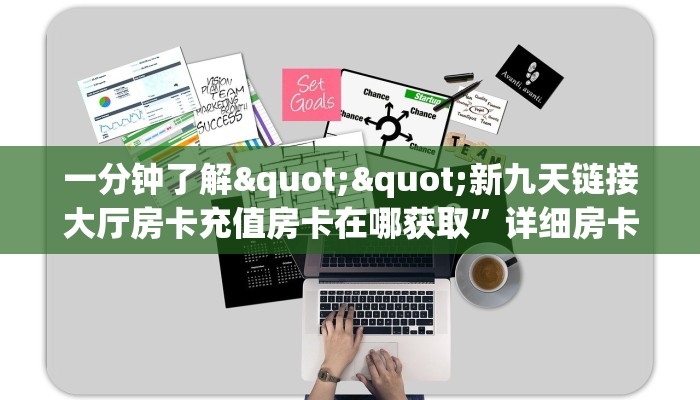 实测教程分享""月亮微信金花链接房卡充值""怎么弄房卡"详细步骤