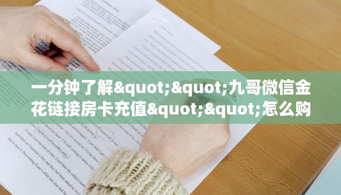 秒懂房卡“贝塔大厅房卡购买”房卡获取方式