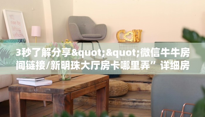 一分钟教会你""乐游金花房卡充值""怎么买房卡‘房卡充值教程