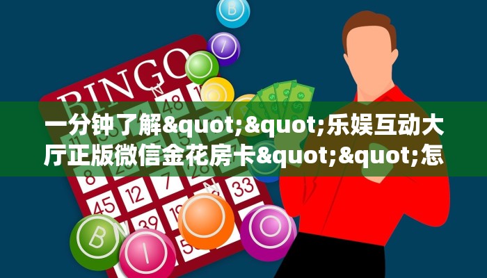 玩家必看""悟空链接大厅房卡充值""哪里有房卡!怎么充值
