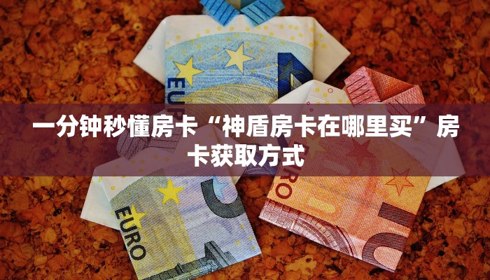实测教程分享""皇后微信金花链接房卡充值""怎么弄房卡"详细步骤