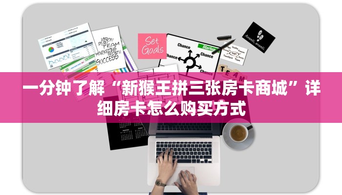 牛牛自建房模式!“微信牛牛群房卡从哪里买”充值房卡教程