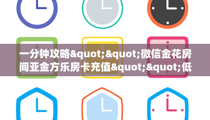 一分钟秒懂房卡“航海大厅房卡在哪里买”房卡获取方式