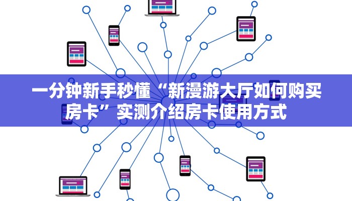 6秒盘点""荣耀乐娱金花房卡充值""哪里有房卡!怎么充值