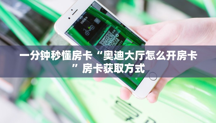 秒懂房卡“新众游大厅房卡”房卡购买经验