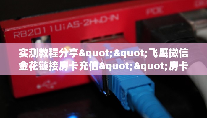 秒懂房卡“青龙怎么开房卡”找谁购买房卡