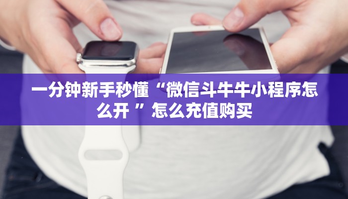 三秒盘点""狂飙金花房卡充值""哪里买房卡"获取链接多少?