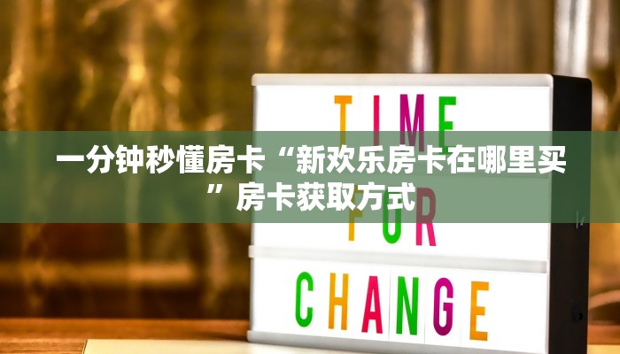 玩家分享""微信青鸟金花房卡大厅链接”如何获取房卡教程