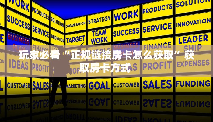3秒了解分享""神牛大厅正版微信牛牛房卡”详细房卡怎么购买教程