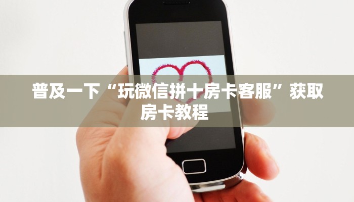 一分钟了解“斗牛房卡链接哪里买”如何获取房卡详细提取教程