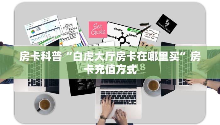 5秒懂房卡“新圣游房卡”详细房卡教程