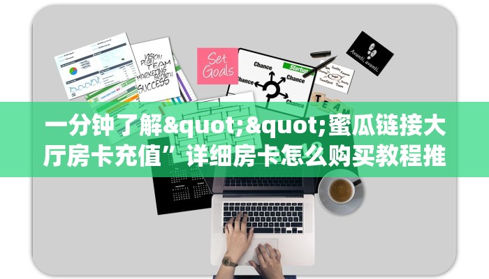实操教程""微信新嘻哈牛牛房卡大厅链接”房卡链接找谁买