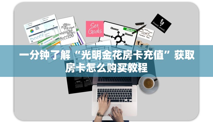 房卡教程经验“新九哥大厅房卡多少钱”获取房卡方式 