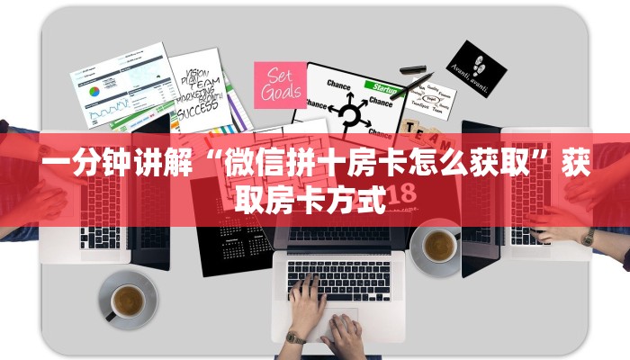 玩家必备教程""微信牛牛房间新西楚房卡充值""充值方式"分享房卡给