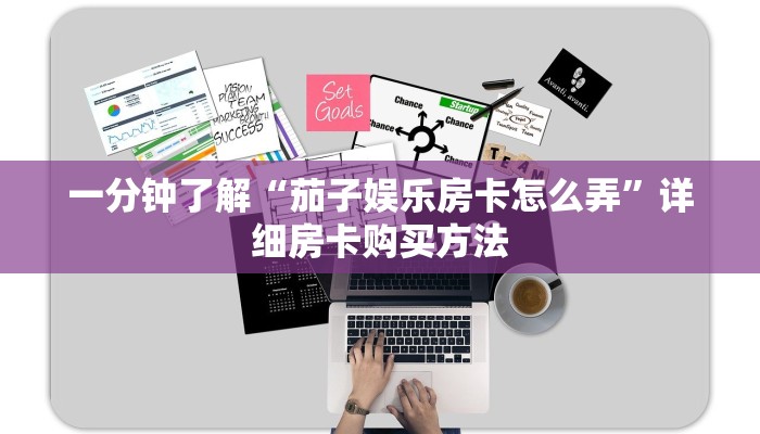 一分钟了解“神皇房卡怎么搞”怎么购买房卡充值