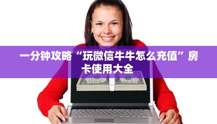 5秒懂房卡“珍珠大厅房卡”详细房卡教程