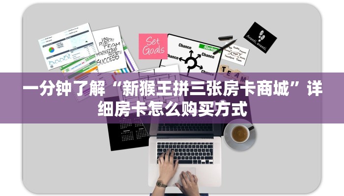 6秒盘点""猿人大厅正版微信金花房卡”详细房卡教程