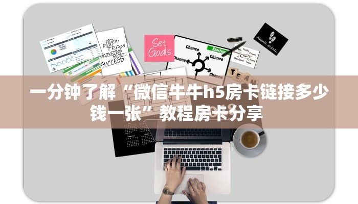 实操教程""黑桃K金花房卡充值""房卡购买方法”获取教程房卡使用