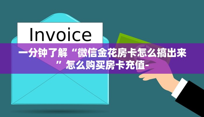 新手秒懂房卡“玄龙二厅大厅房卡”房卡实测介绍