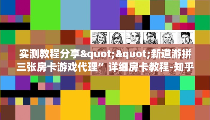 秒懂房卡“玄龙二厅大厅房卡购买”房卡获取方式