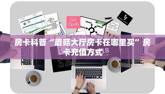 秒懂普及一下""新神兽大厅房卡链接/微信海星大厅""房卡充值教程